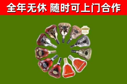 攀枝花烟酒回收XO洋酒.jpg